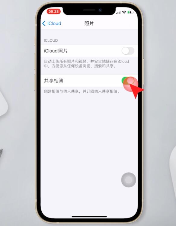 共享相簿怎么关闭邀请(4)