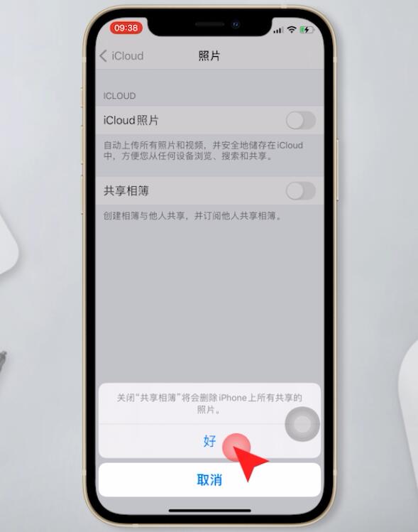 共享相簿怎么关闭邀请(5)