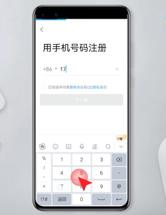 教你怎样注册QQ不用手机号(2)