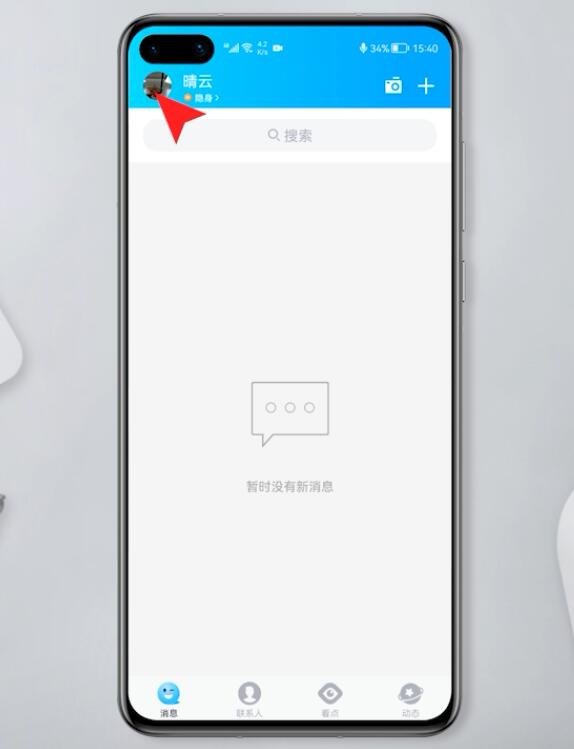强制解除qq密保手机(1)