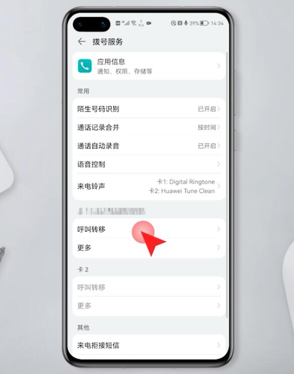 华为手机呼叫转移设置不了(3)