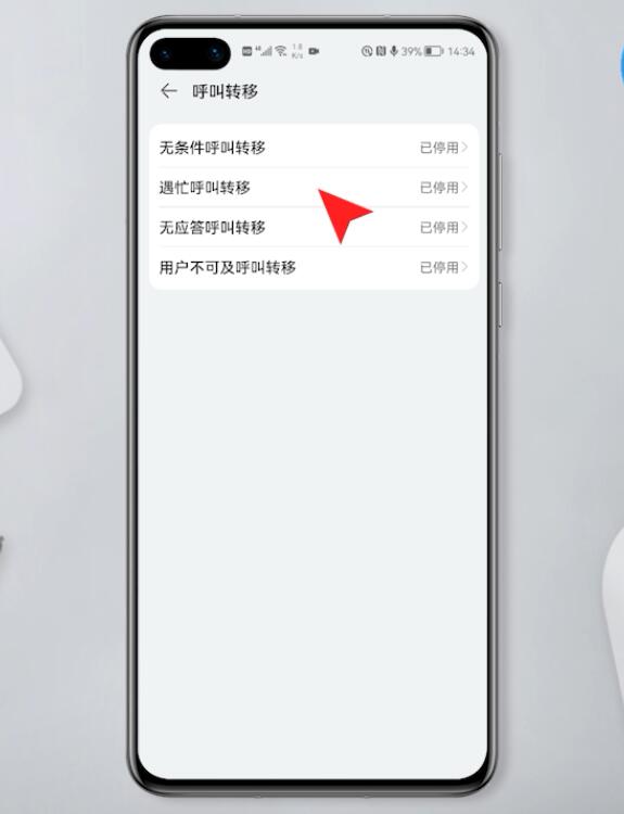 华为手机呼叫转移设置不了(4)