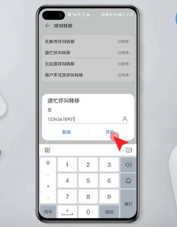 华为手机呼叫转移设置不了(6)