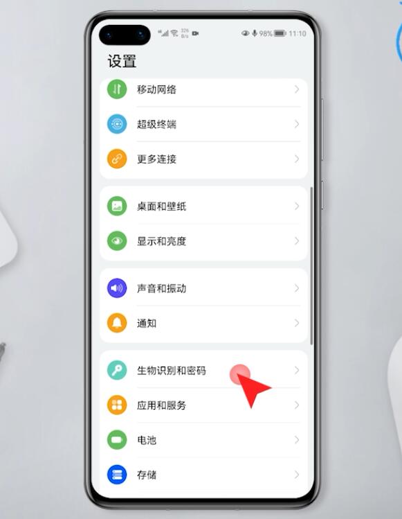 华为手机自定义密码怎么解除(1)