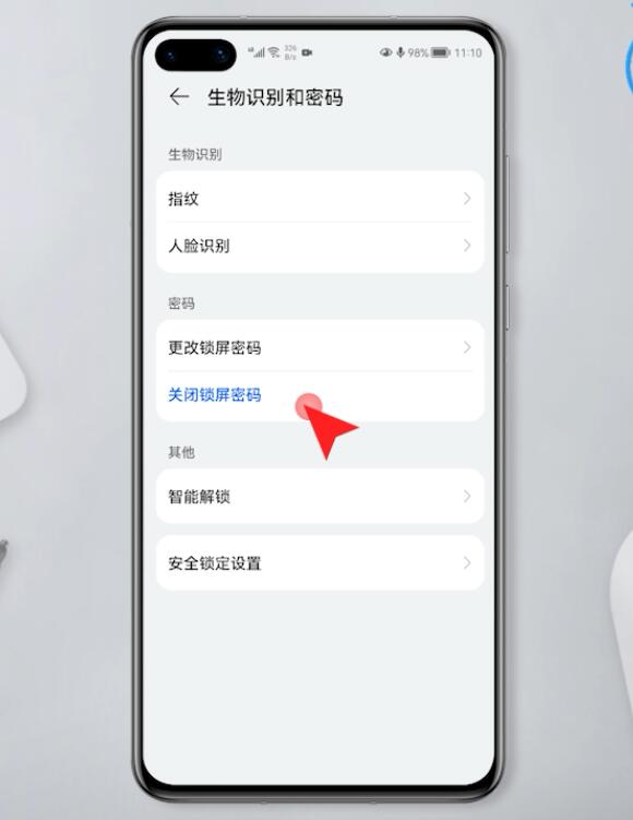 华为手机自定义密码怎么解除(2)