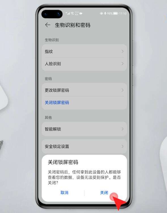 华为手机自定义密码怎么解除(3)