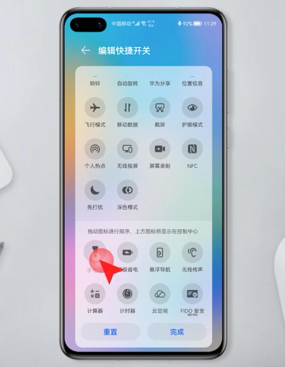 华为手机下拉手电筒不见了(3)