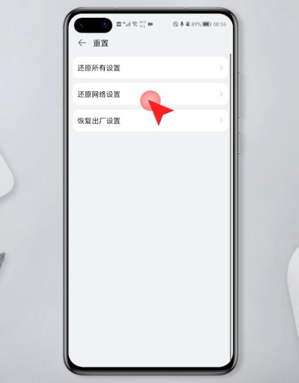手机怎么恢复禁用网络(3)