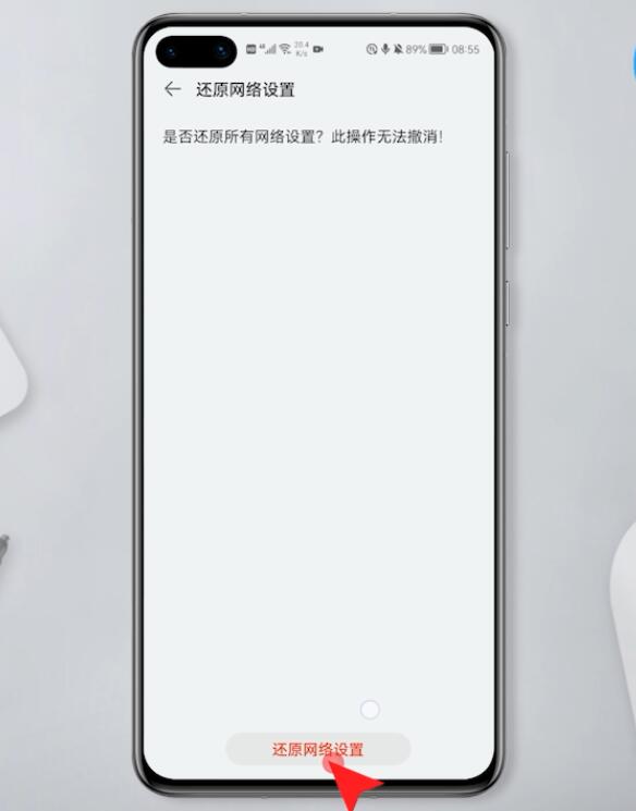 手机怎么恢复禁用网络(5)