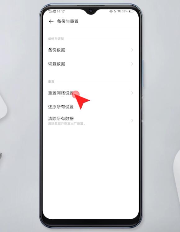 手机怎么恢复禁用网络(16)
