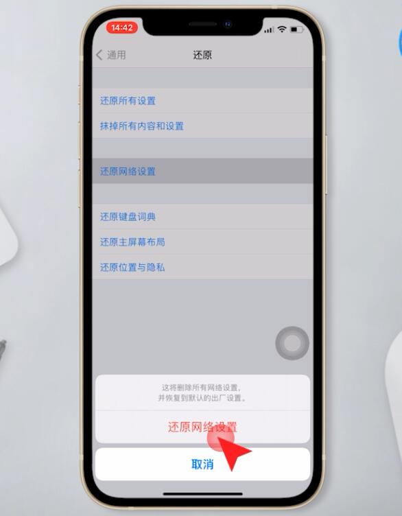 手机怎么恢复禁用网络(12)