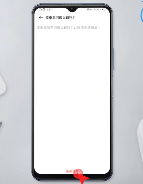 手机怎么恢复禁用网络(18)