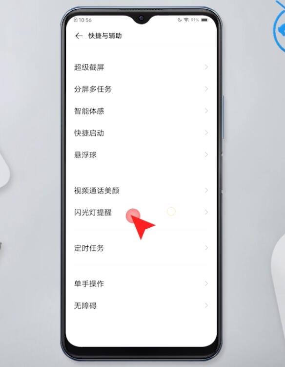 vivo来电闪光灯怎么关(2)