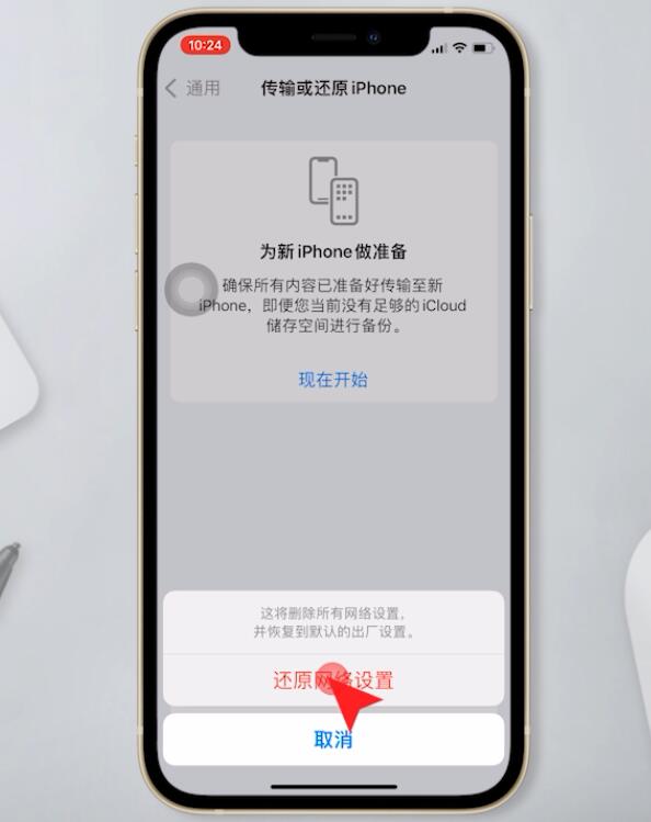 苹果12为什么连不上wifi(5)