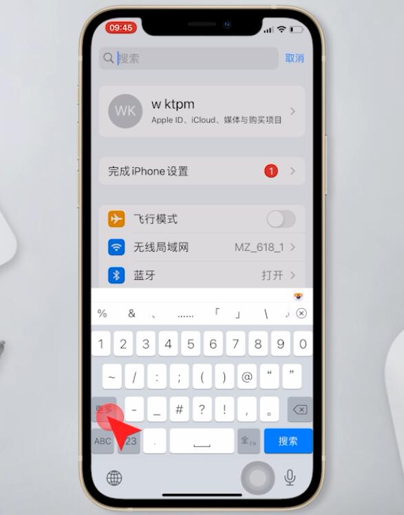 不等于≠怎么打 iphone(5)