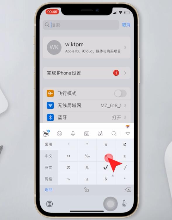 不等于≠怎么打 iphone(6)