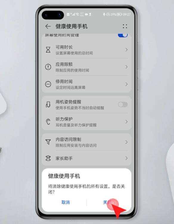 华为强行解除健康使用手机(3)