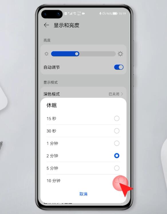 屏幕不自动熄灭怎么设置(3)