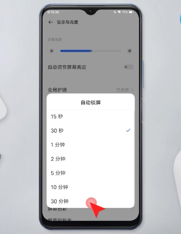 屏幕不自动熄灭怎么设置(10)