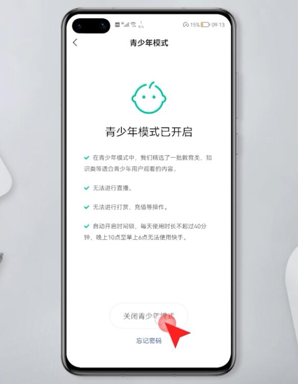 快手里的搜索怎么没有了(4)