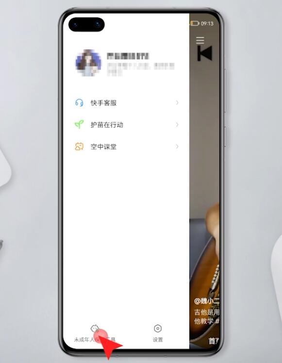 快手里的搜索怎么没有了(2)