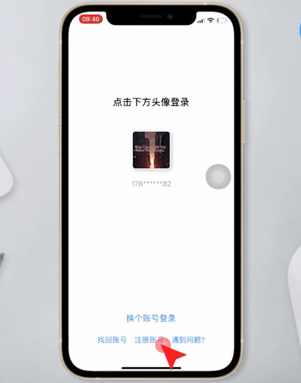 如何注册支付宝(1)