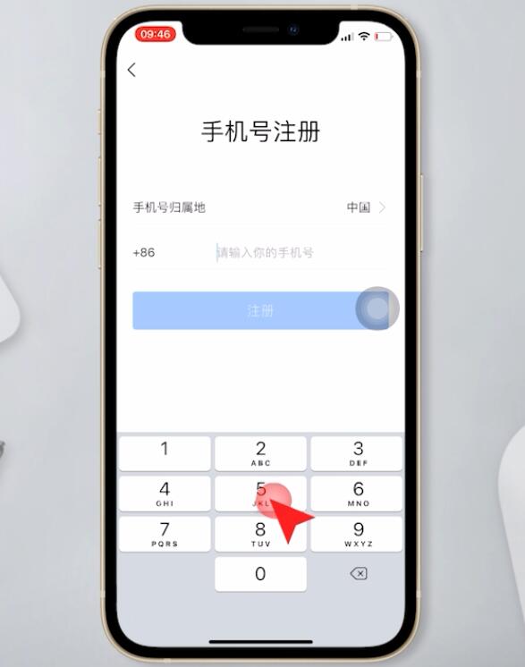 如何注册支付宝(2)