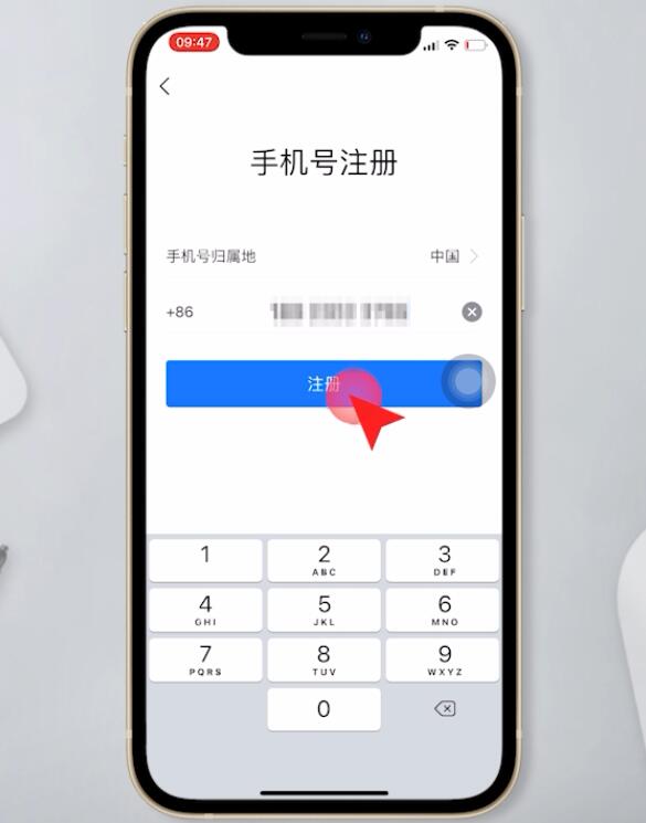 如何注册支付宝(3)