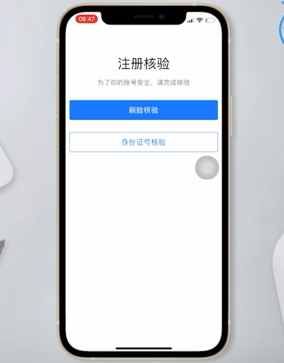 如何注册支付宝(6)