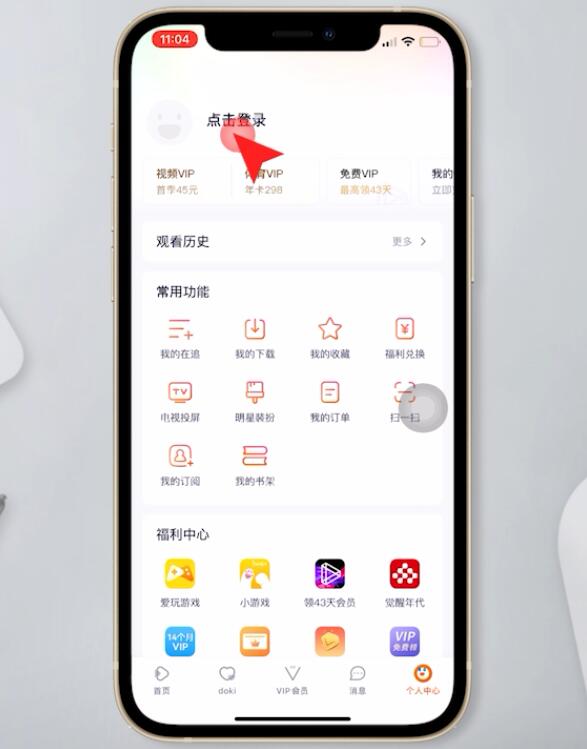 手机号开了腾讯会员怎么登录(2)
