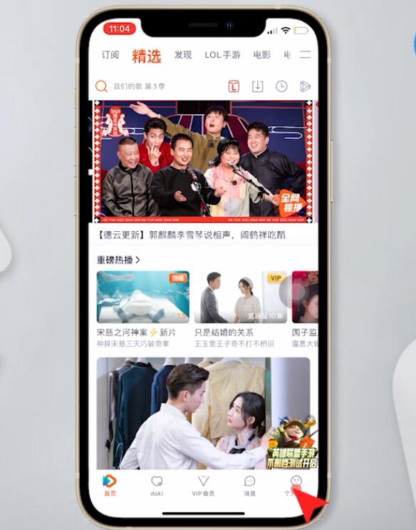 手机号开了腾讯会员怎么登录(1)