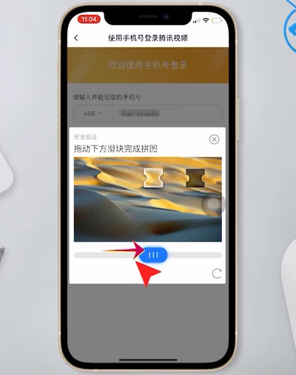 手机号开了腾讯会员怎么登录(7)