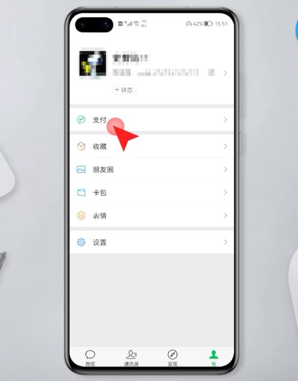 微信零钱显示怎么设置(2)