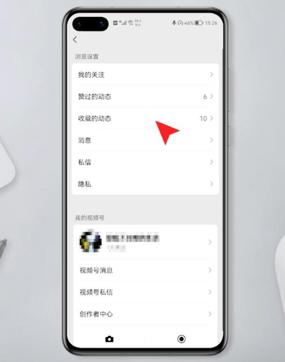 微信视频号收藏之后在哪找(4)