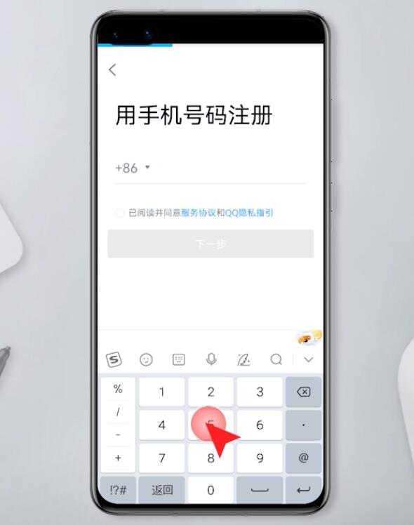 qq注册新账号(2)