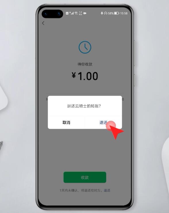 微信红包如何退回拒收(4)