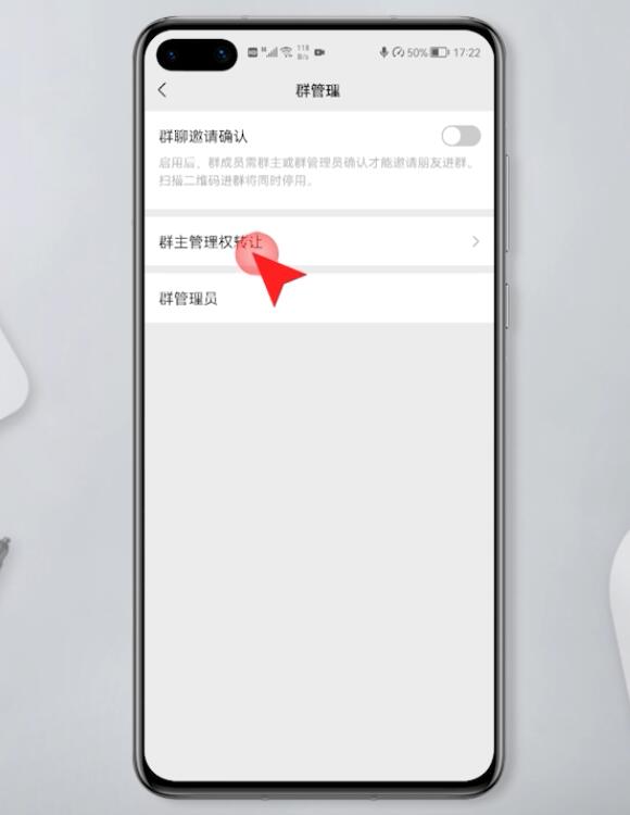 微信群管理员怎么转让(6)