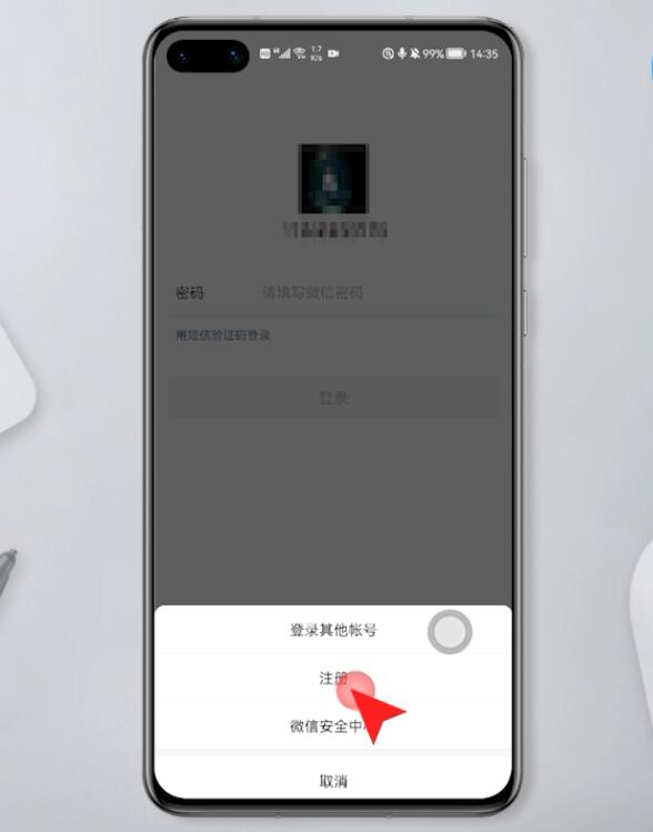 如何注册微信(2)