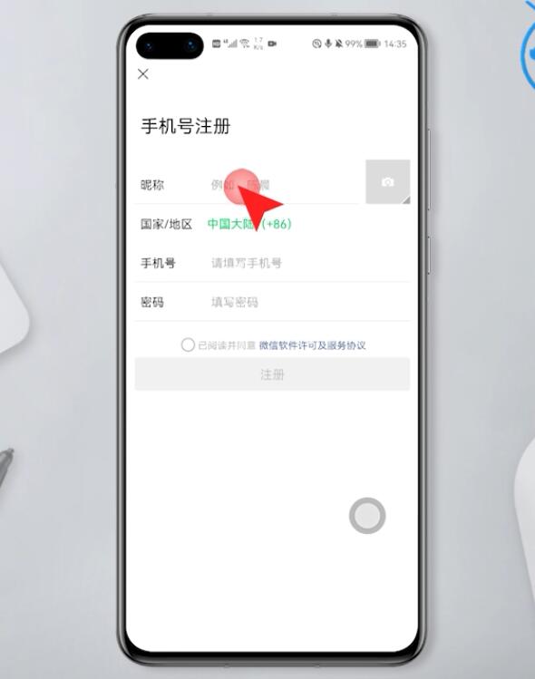 如何注册微信(3)
