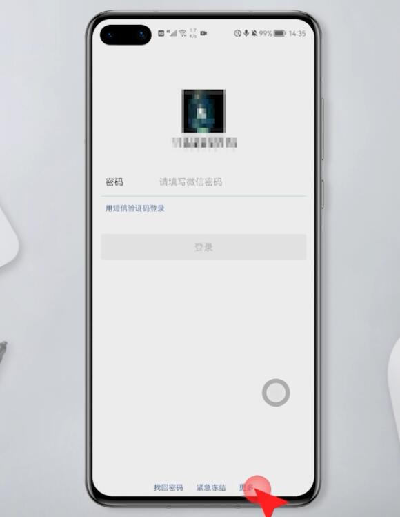如何注册微信(1)