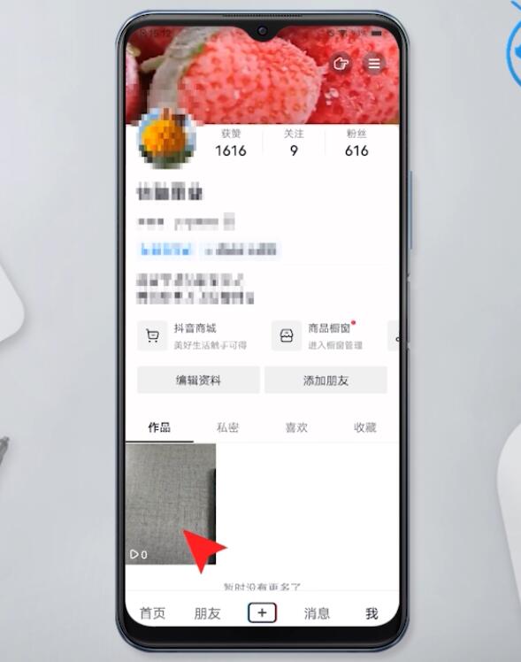 抖音短视频怎么删除作品(2)