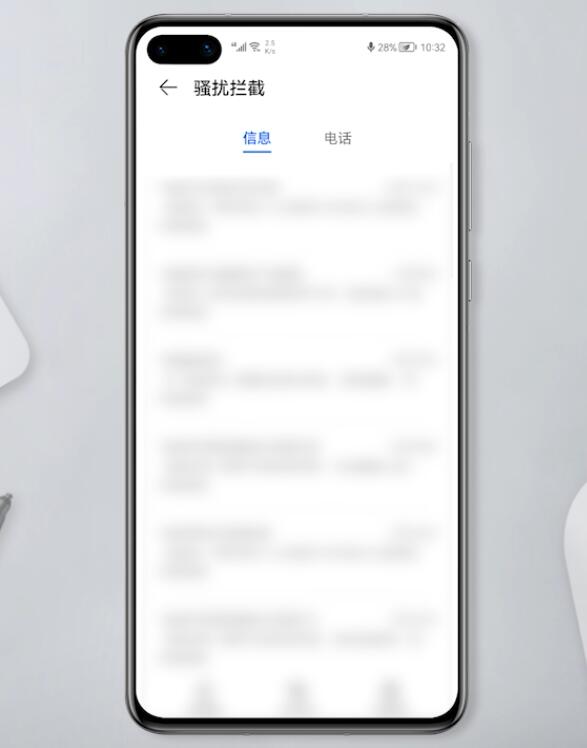手机已拦截信息在哪看(3)