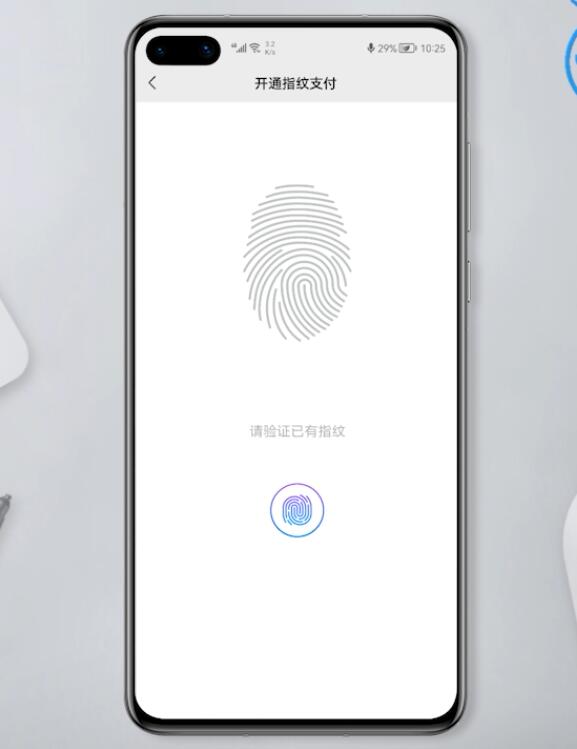 微信支付怎样设置指纹密码(6)