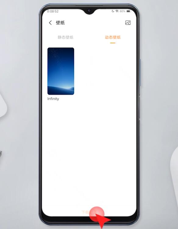 动态壁纸怎么设置(20)