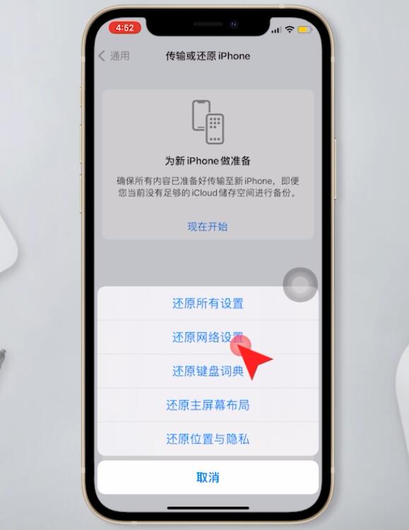 为什么无法连接到app store(11)