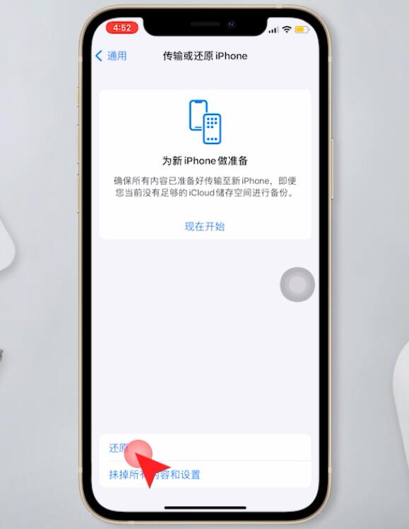 为什么无法连接到app store(10)