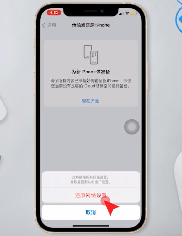 为什么无法连接到app store(12)