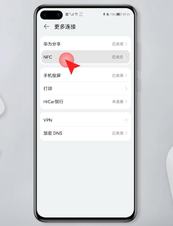 手机nfc啥意思(2)