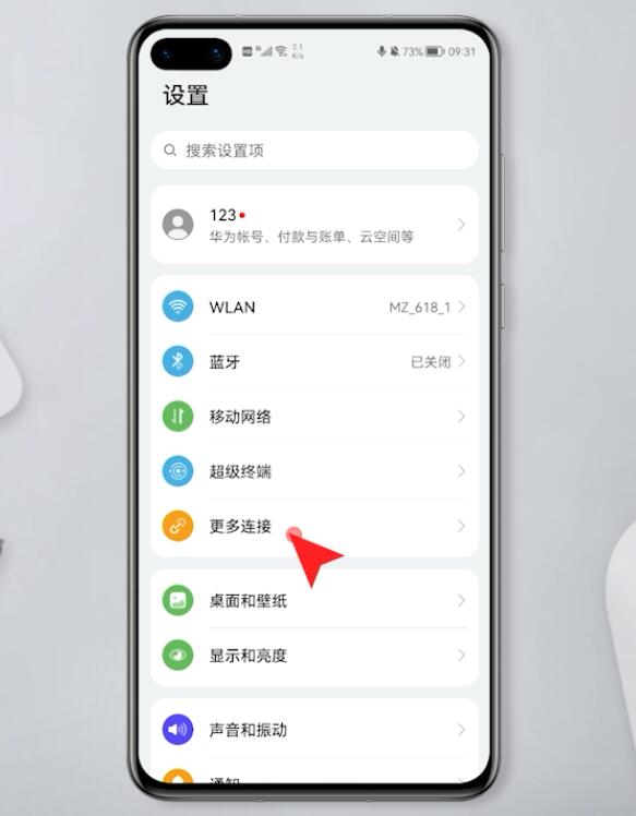 手机nfc啥意思(1)