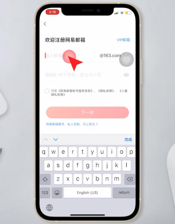 怎么注册邮箱(3)